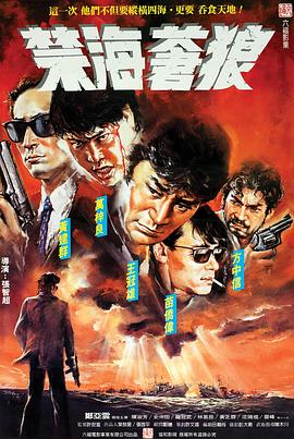 《闺蜜爱人2》主视觉海报