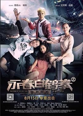 《阿婴王祖贤》海报